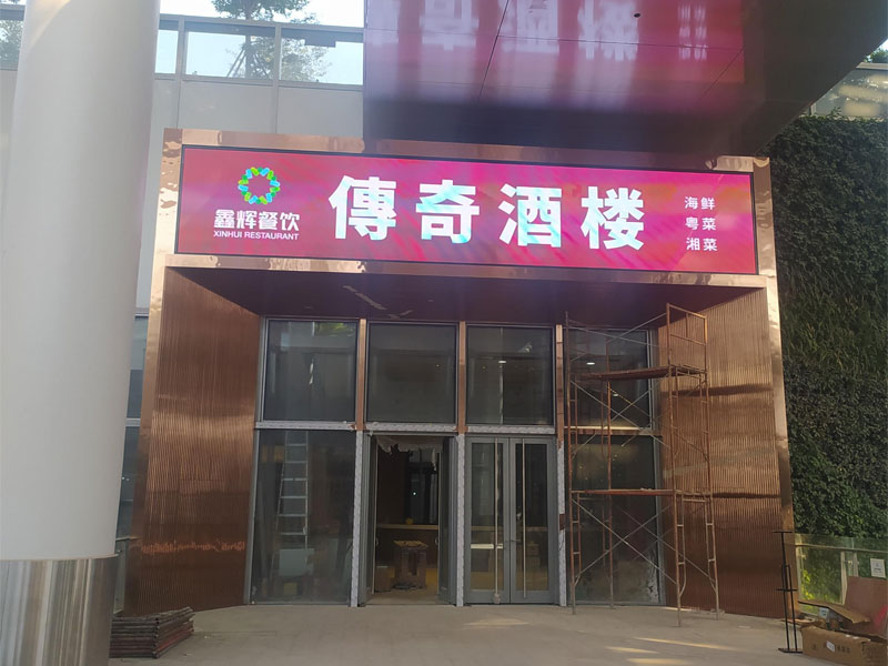 傳奇酒店廚房工程